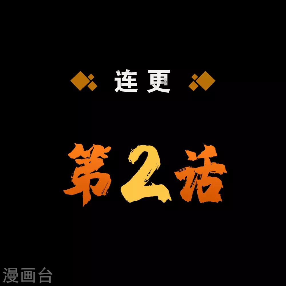第65话 绝地反击-第67话
