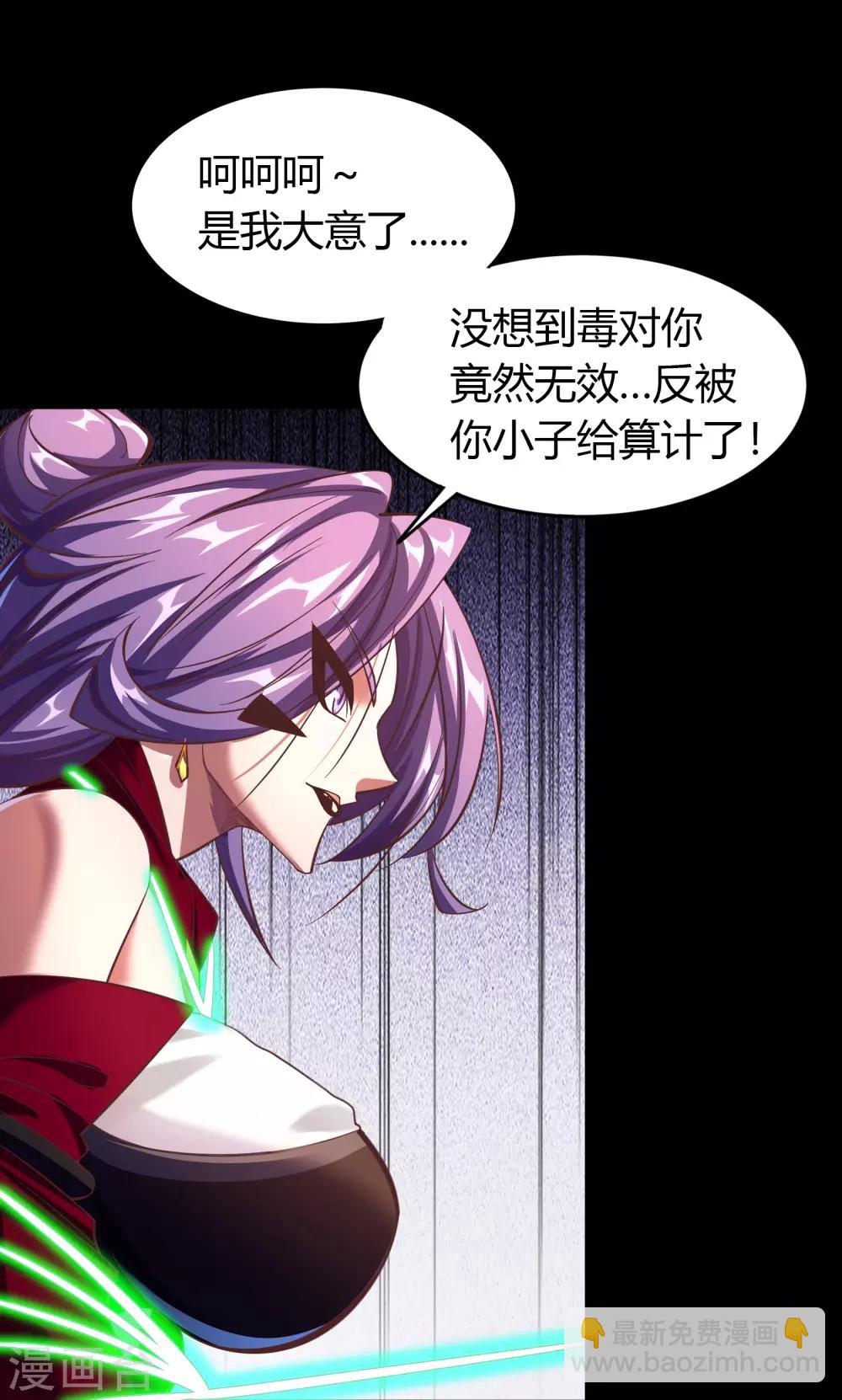 第65话 绝地反击-第67话
