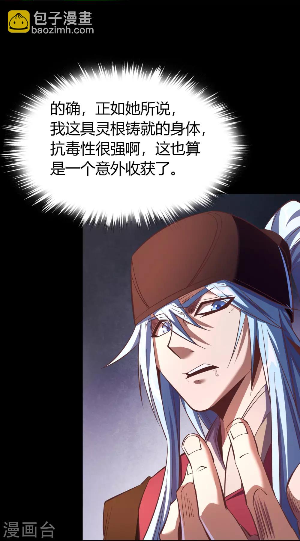 第65话 绝地反击-第67话