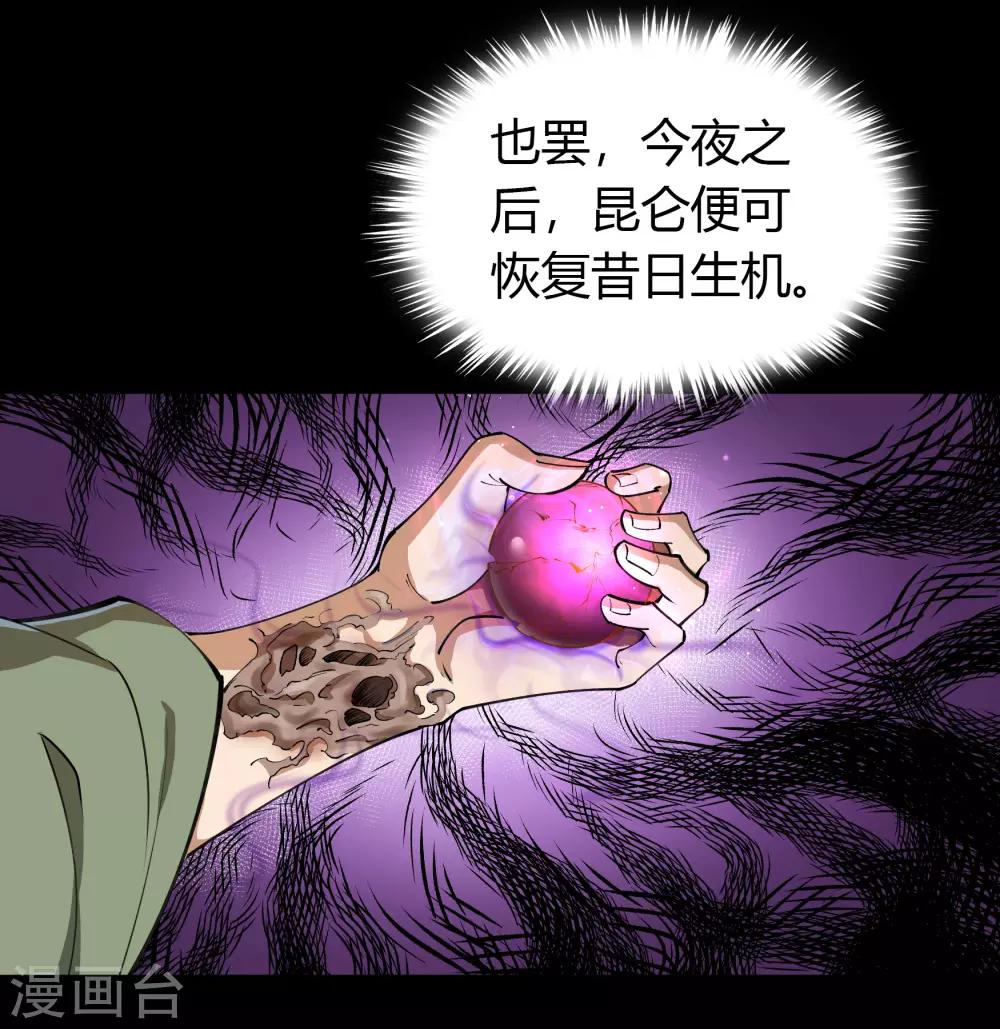 第67话 合作-第69话