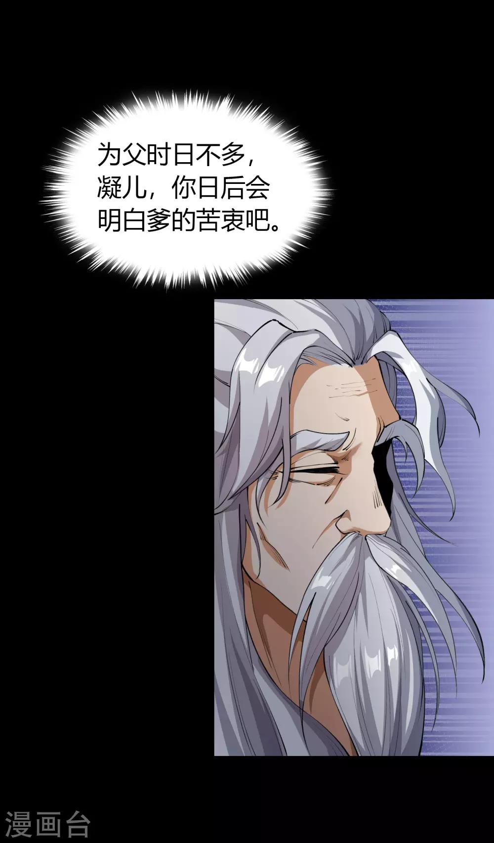 第67话 合作-第69话