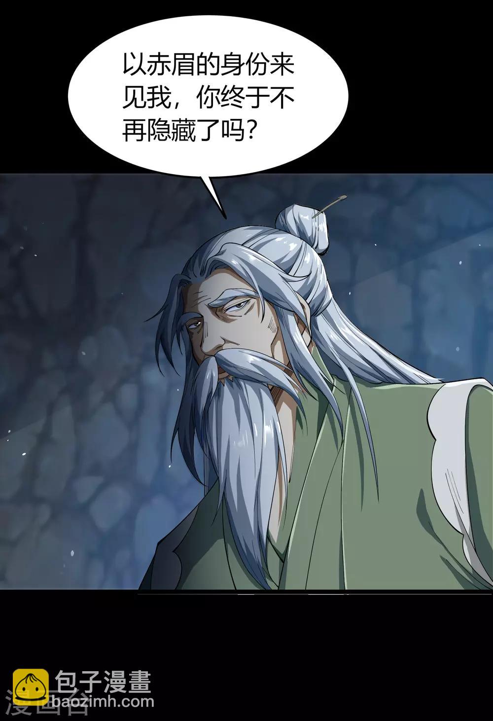 第67话 合作-第69话