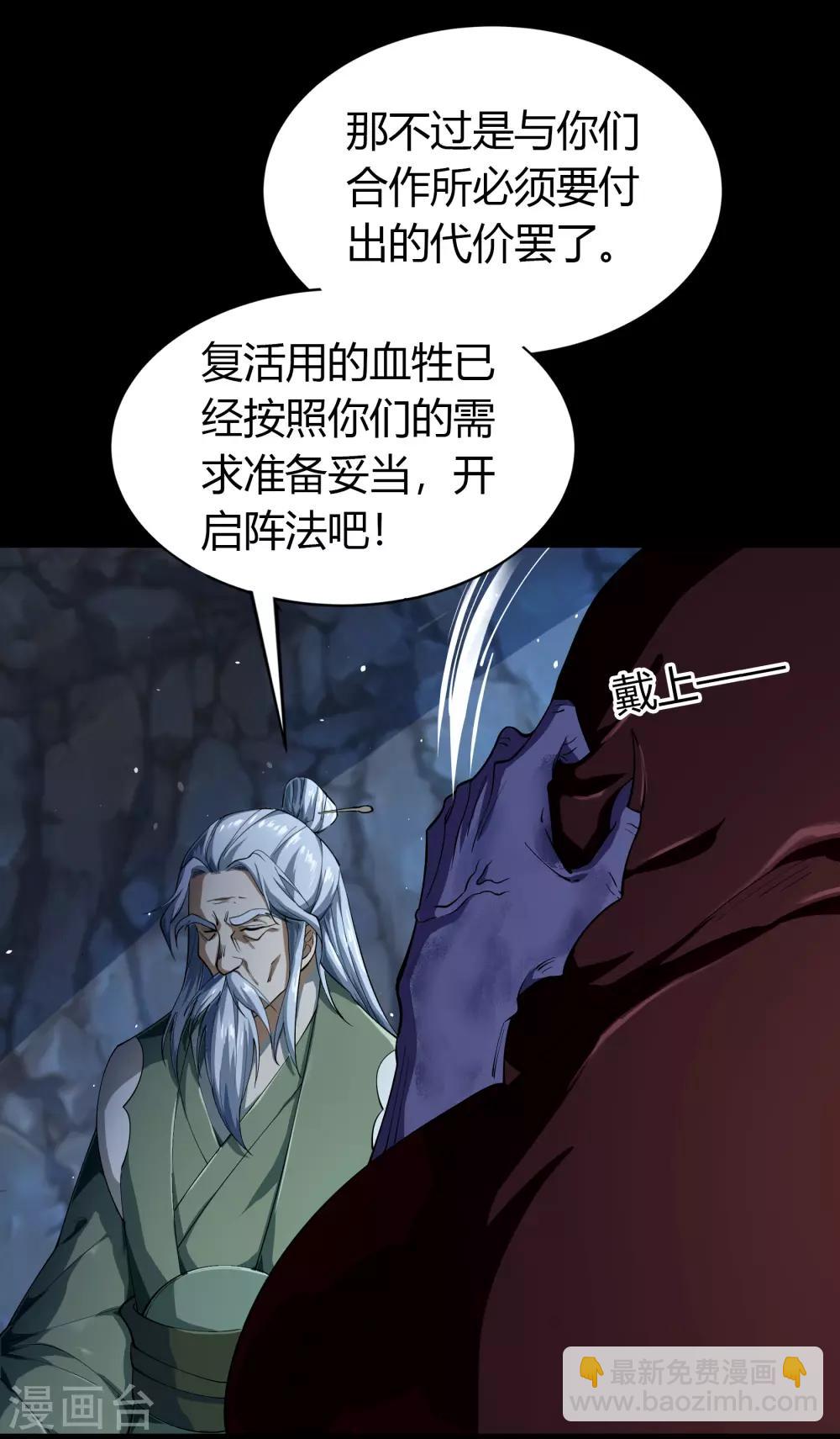 第67话 合作-第69话