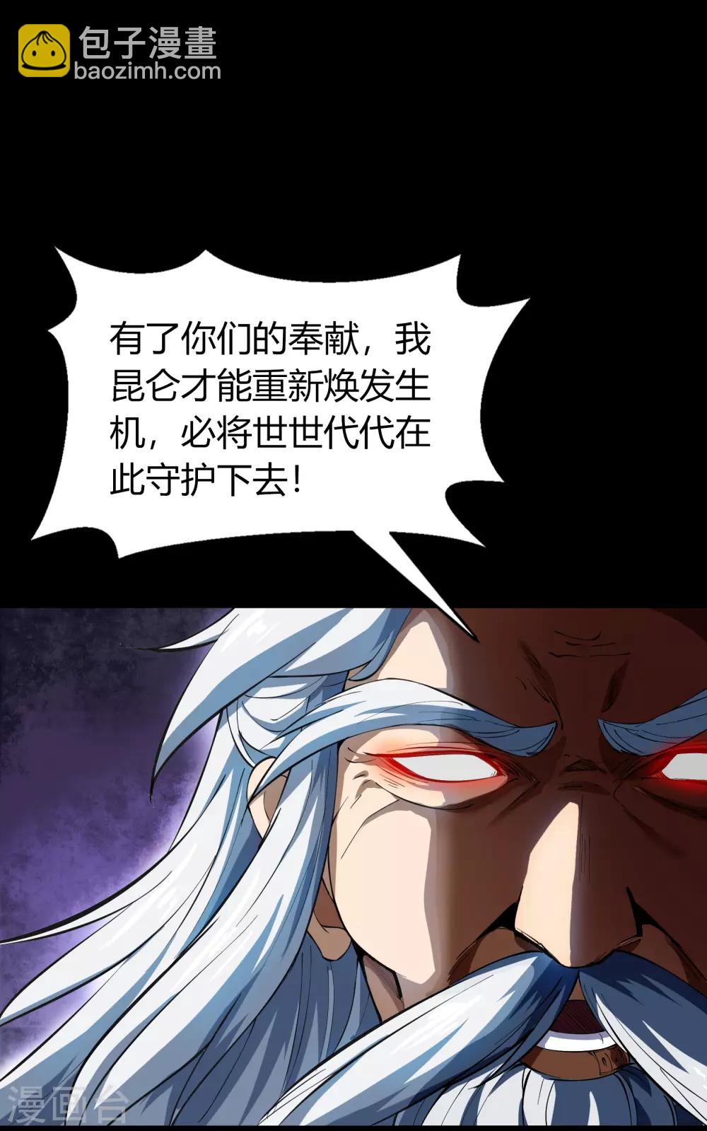 第67话 合作-第69话