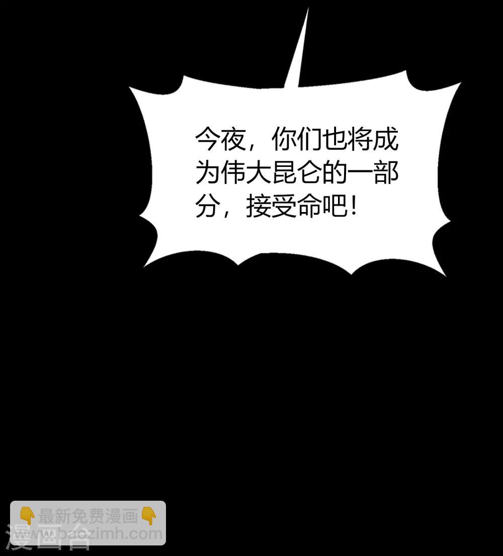 第67话 合作-第69话
