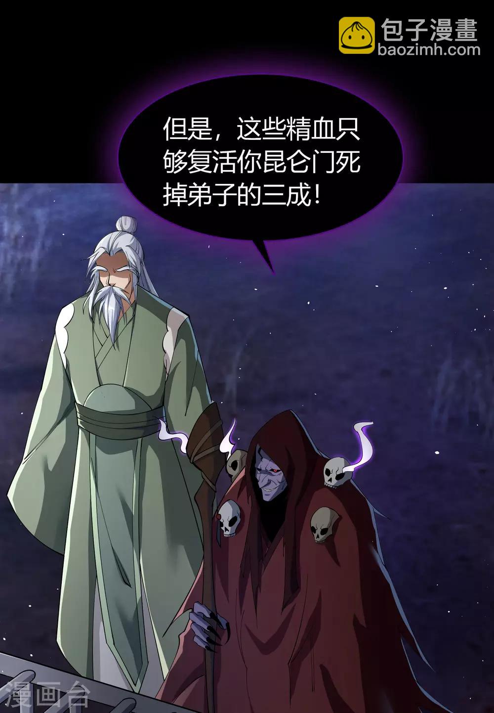 第67话 合作-第69话