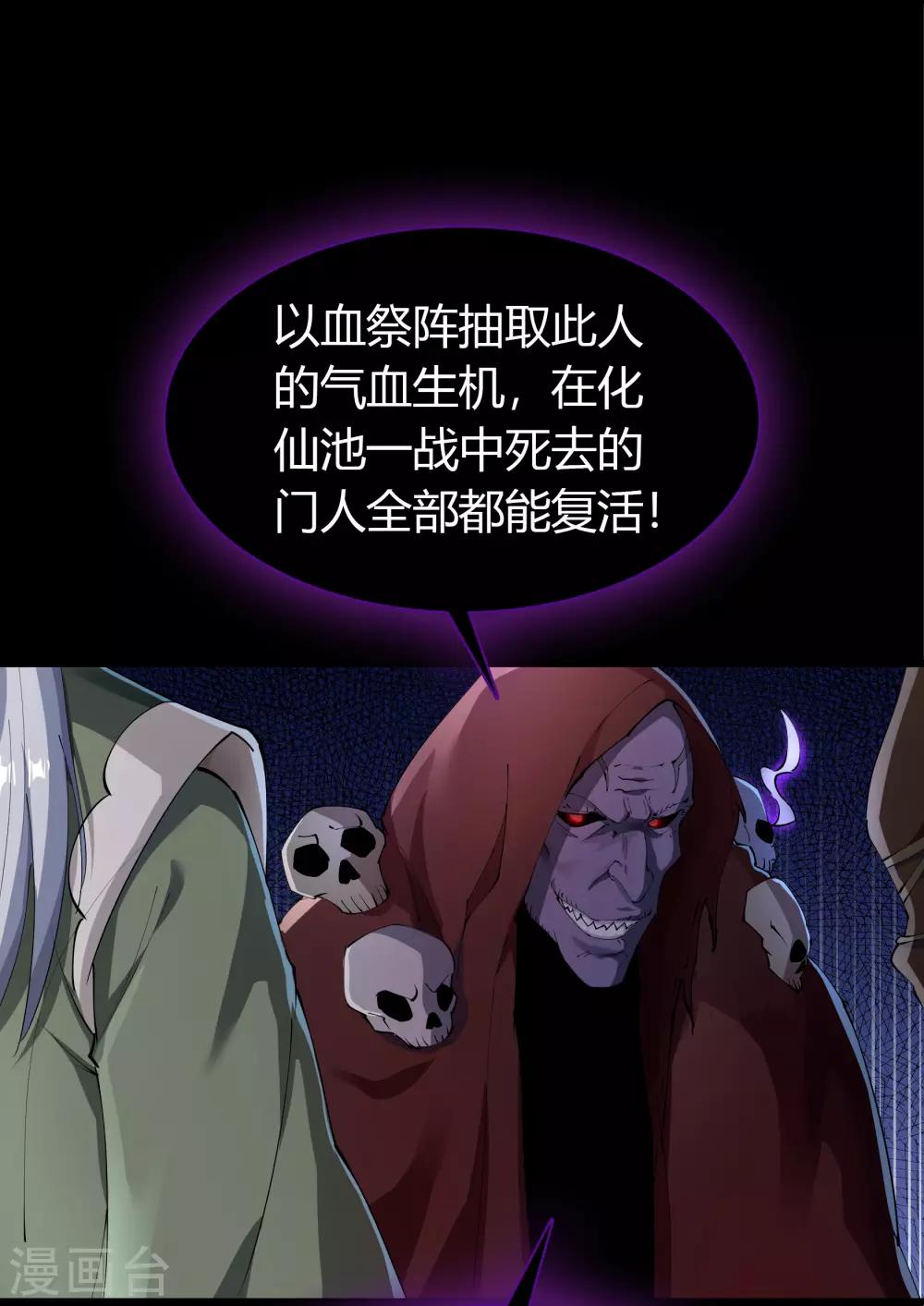 第67话 合作-第69话