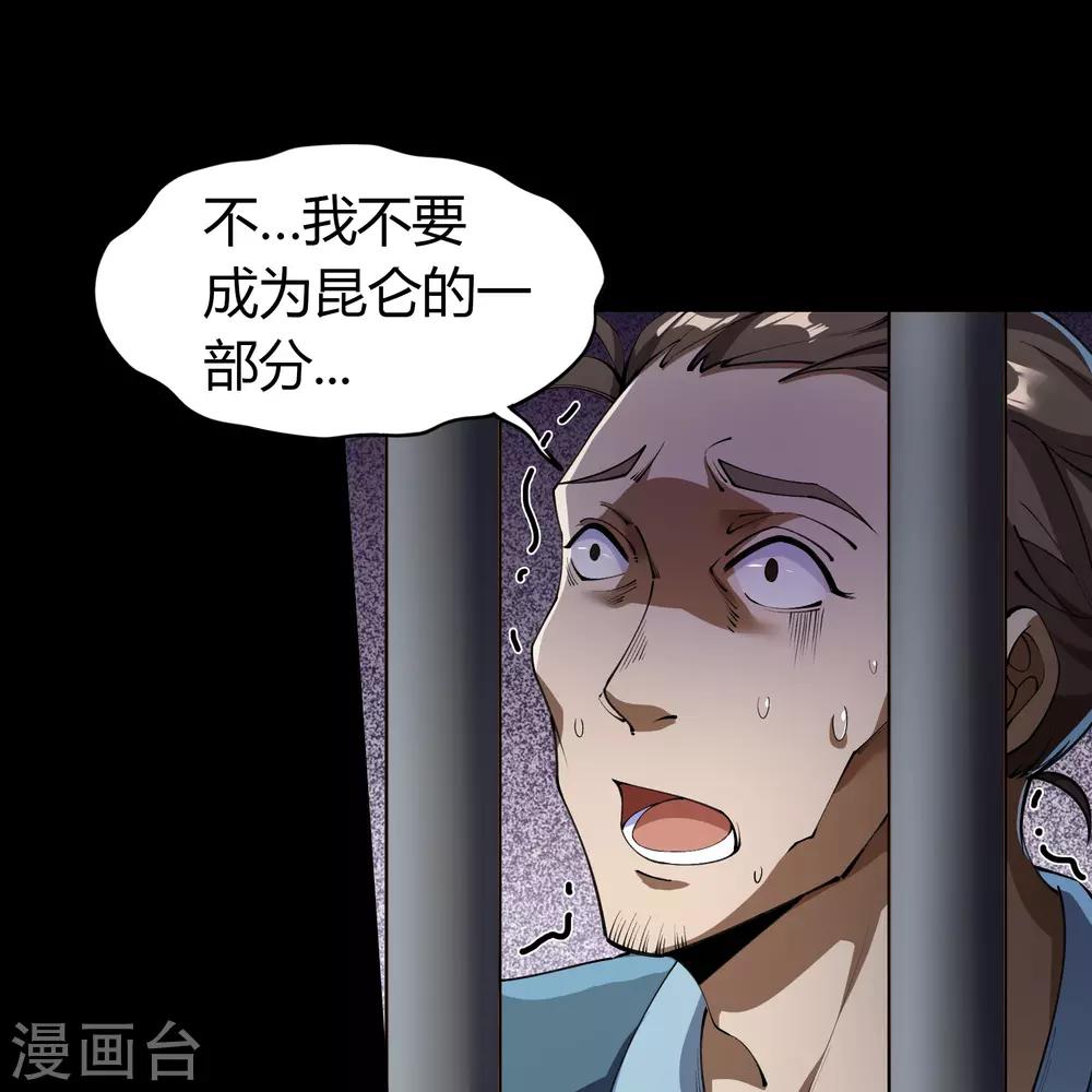 第67话 合作-第69话