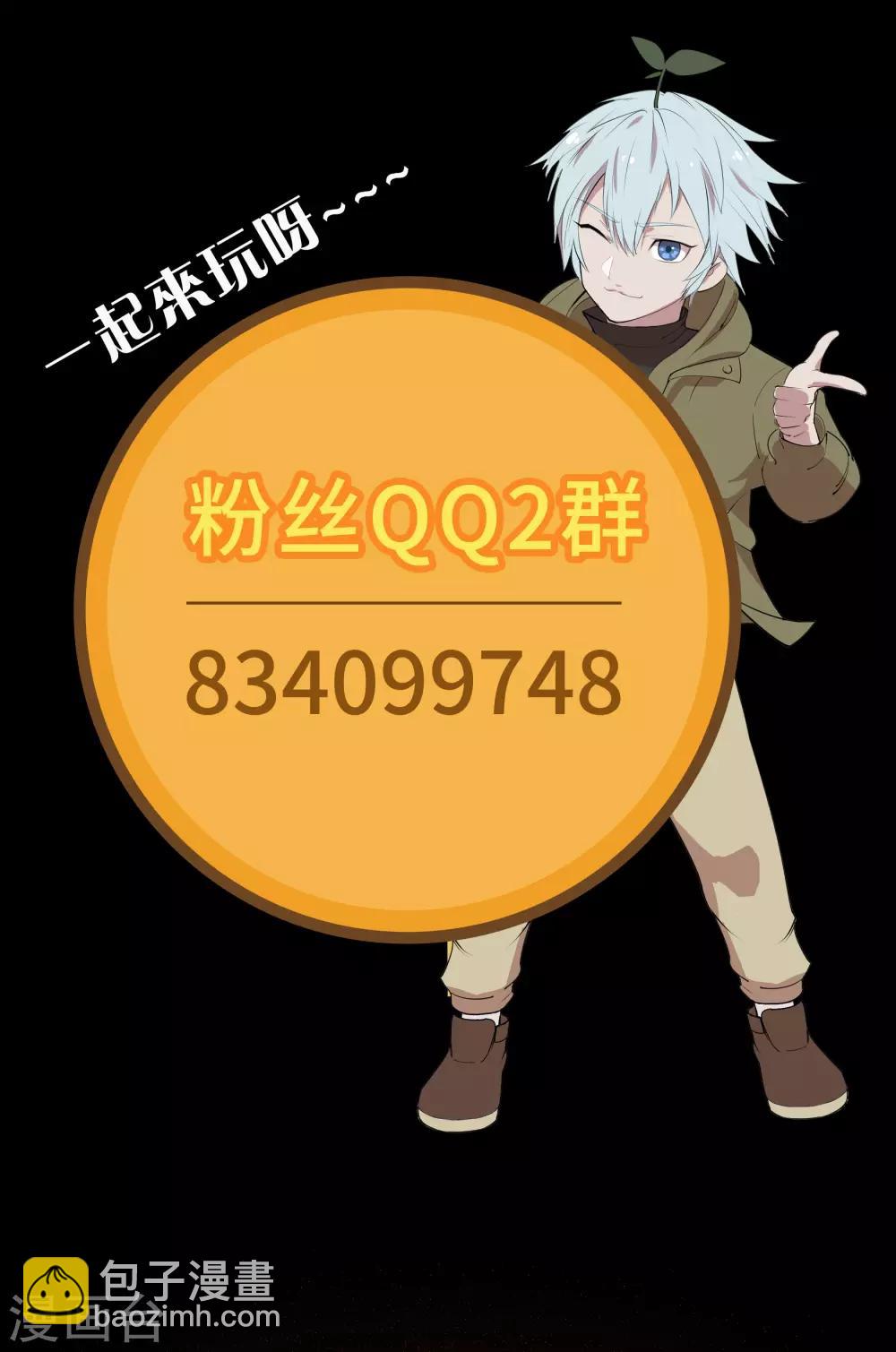 第67话 合作-第69话