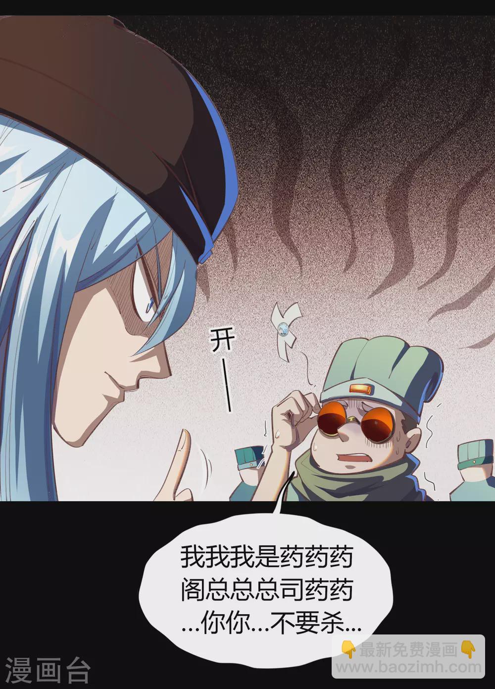 第69话 药阁-第71话