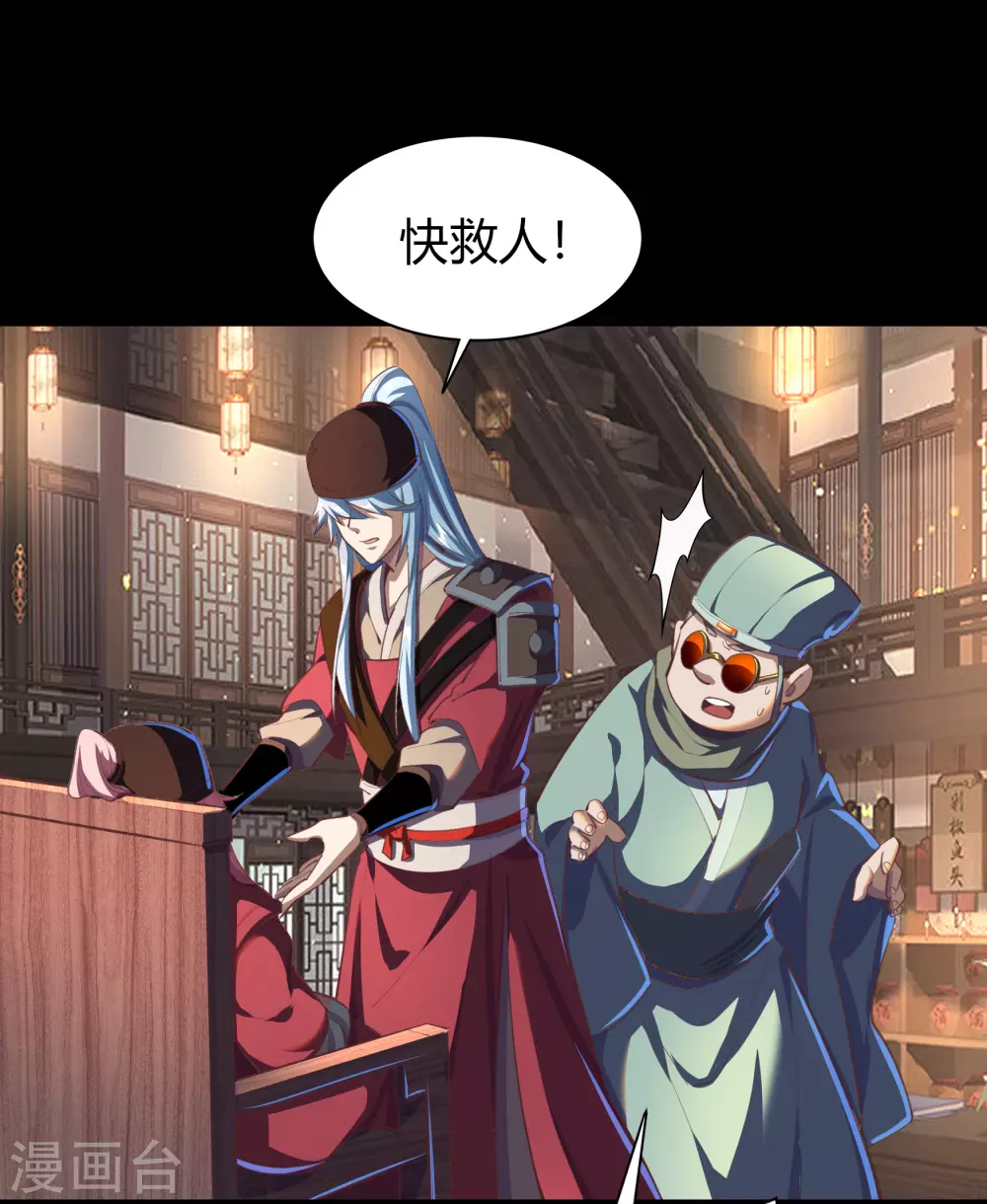 第69话 药阁-第71话