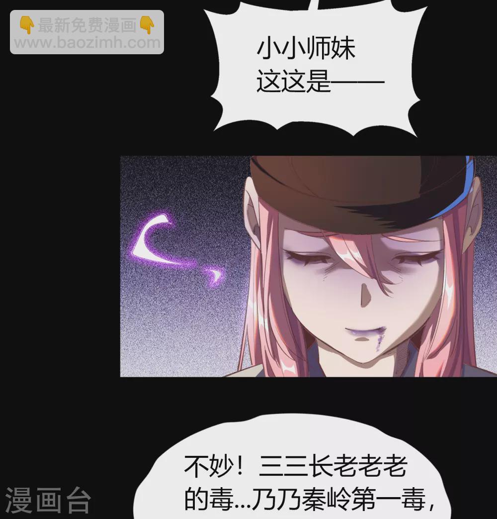 第69话 药阁-第71话