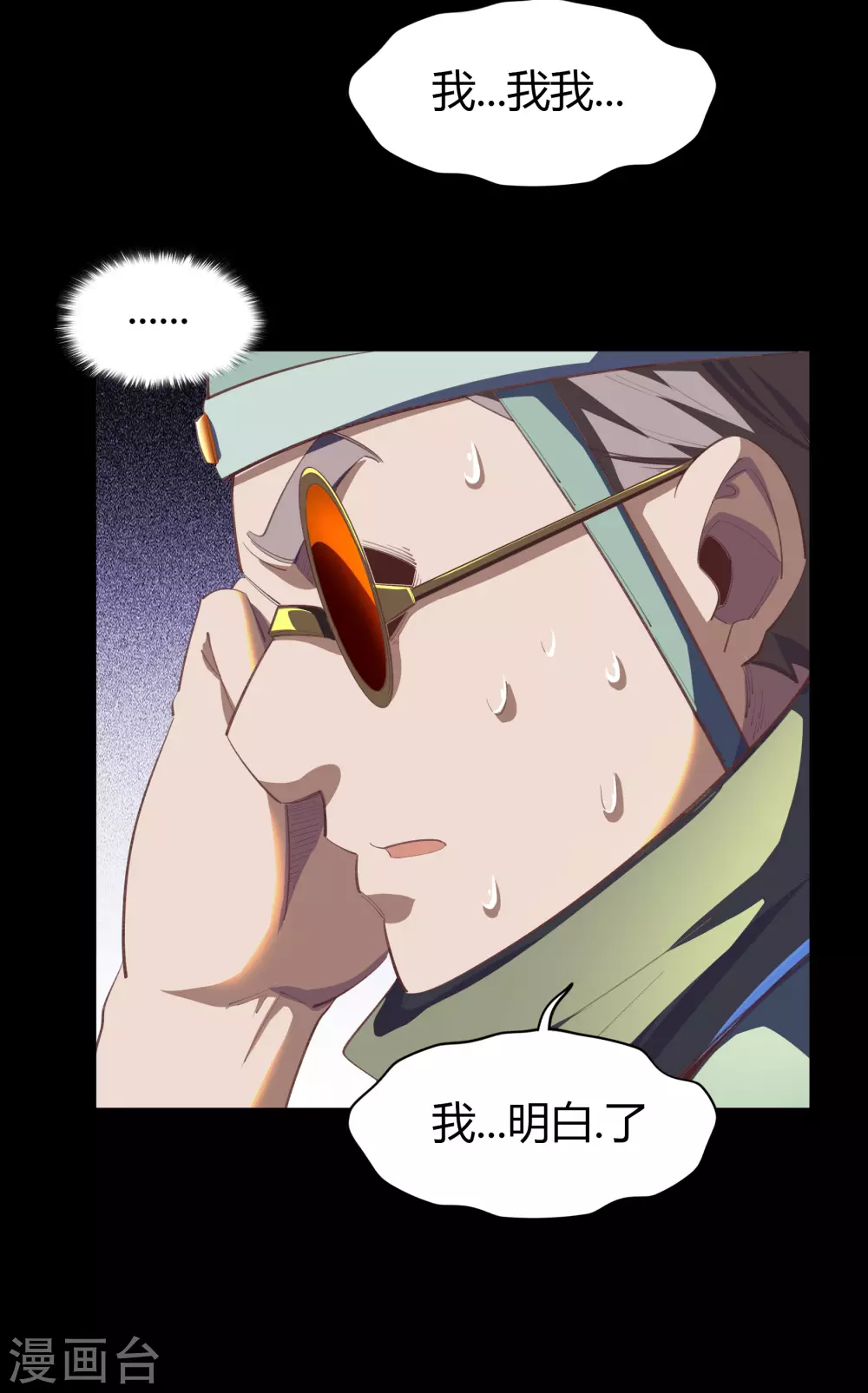 第69话 药阁-第71话