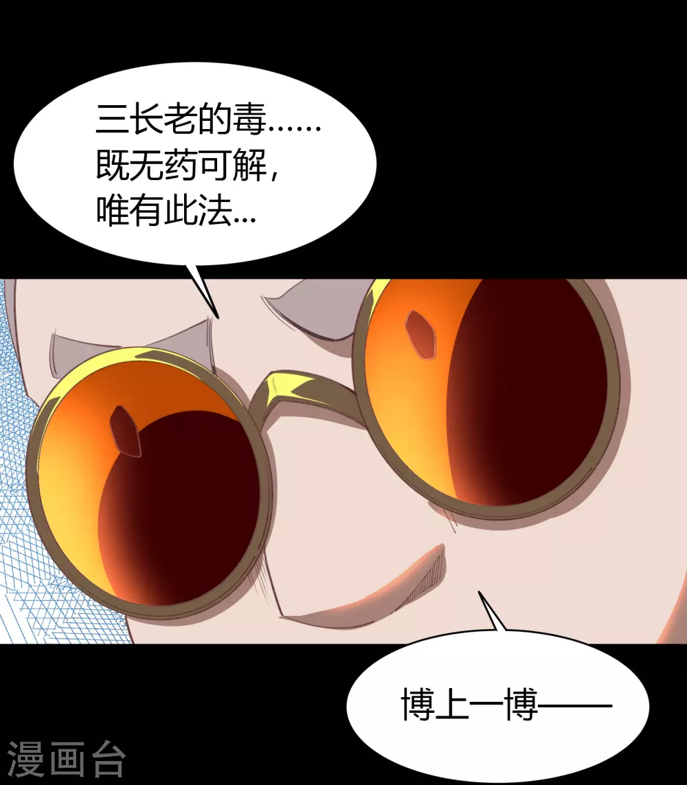 第69话 药阁-第71话