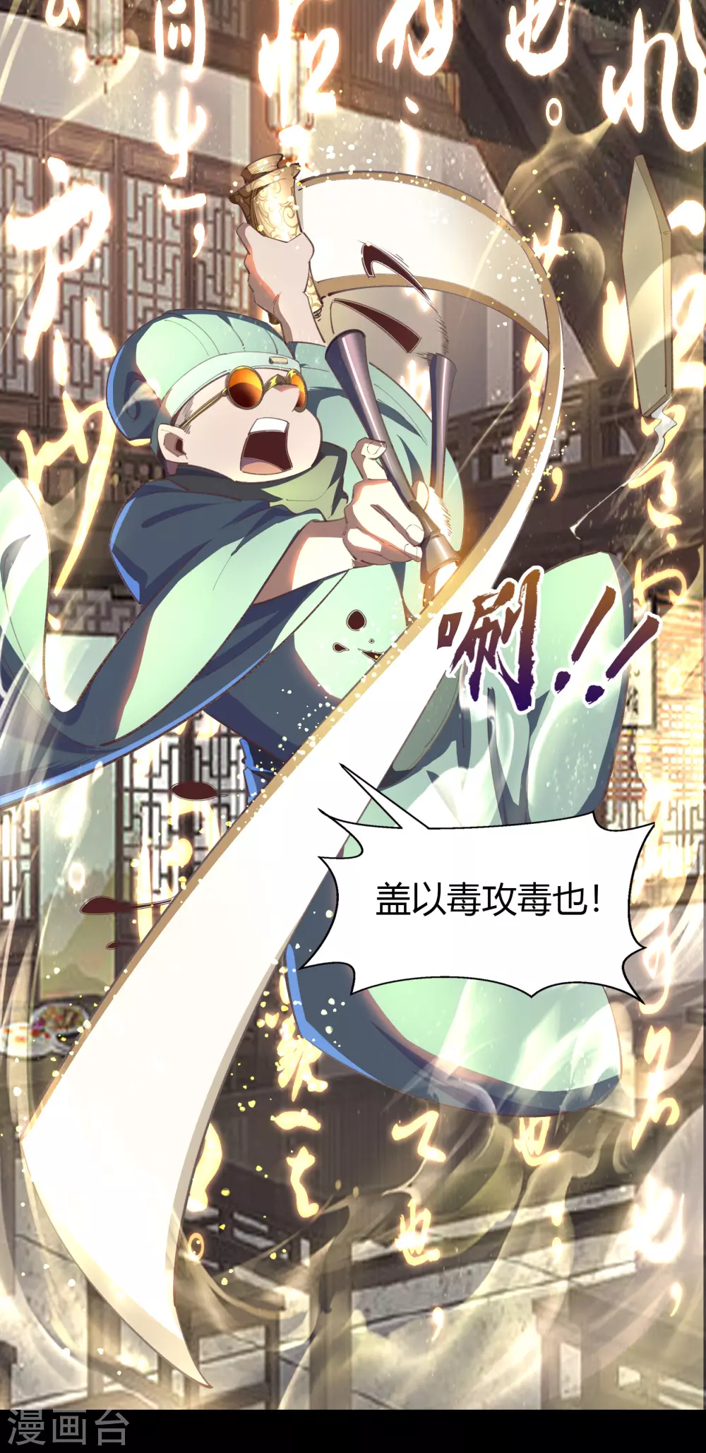 第69话 药阁-第71话