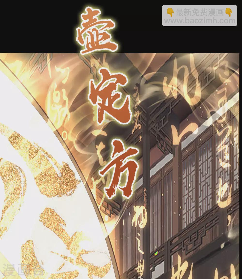 第69话 药阁-第71话