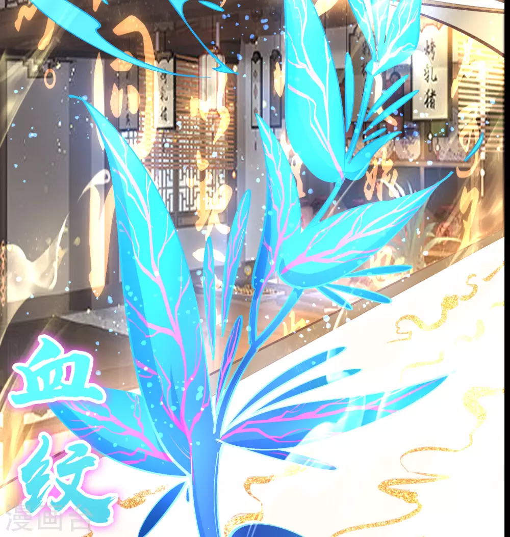 第69话 药阁-第71话