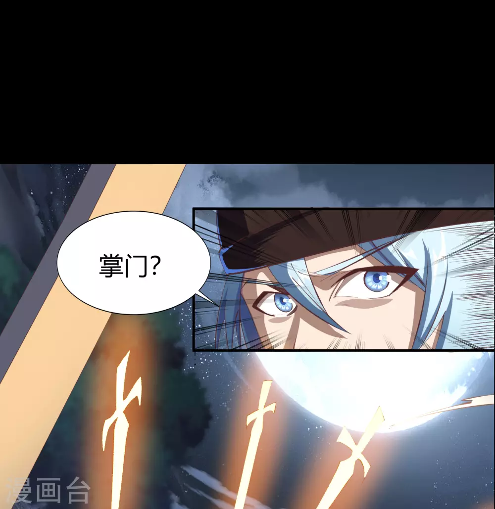 第69话 药阁-第71话