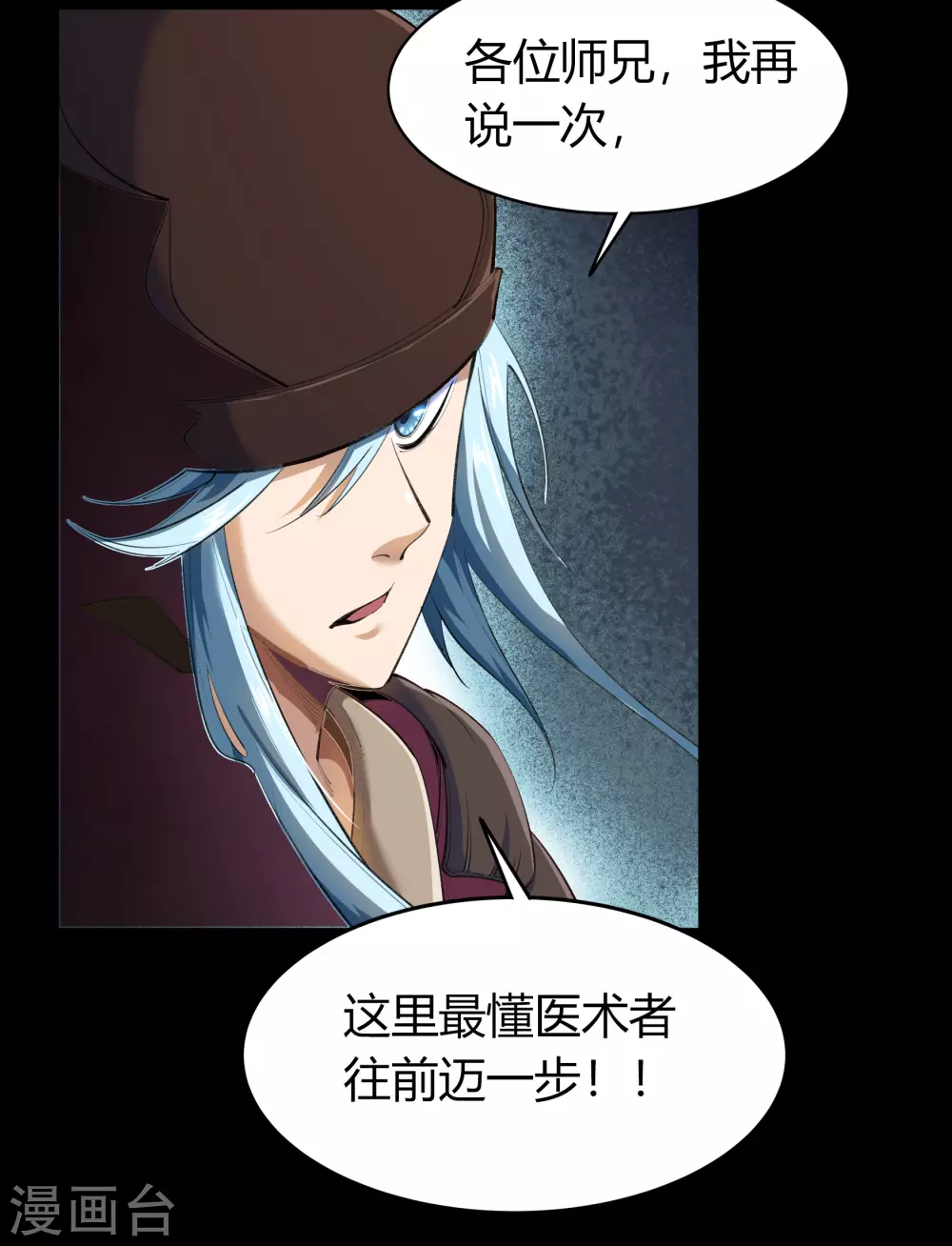 第69话 药阁-第71话