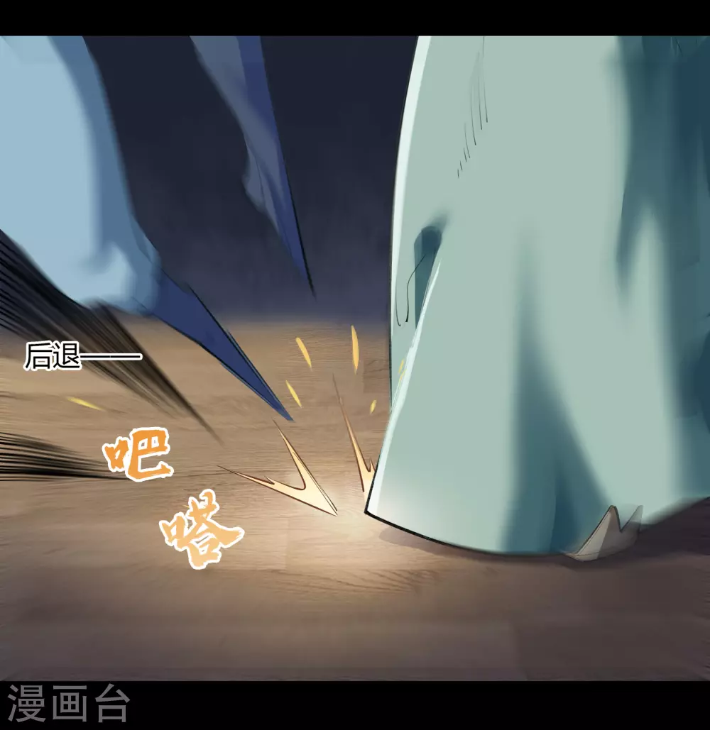 第69话 药阁-第71话
