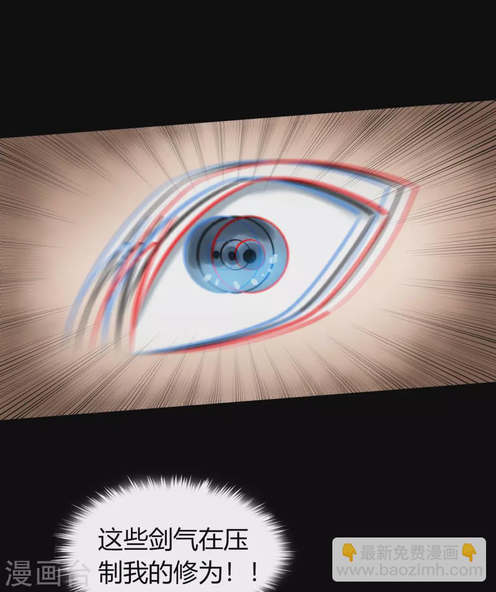 第71话 断玄剑(1/2)-第73话