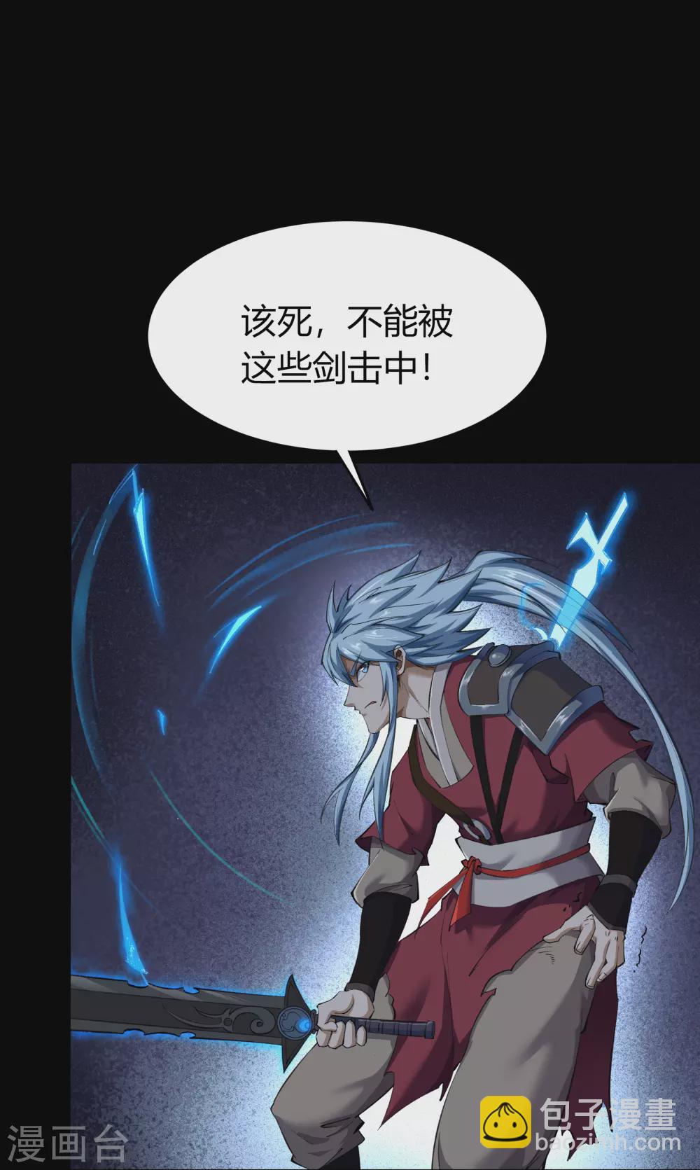 第71话 断玄剑(1/2)-第73话