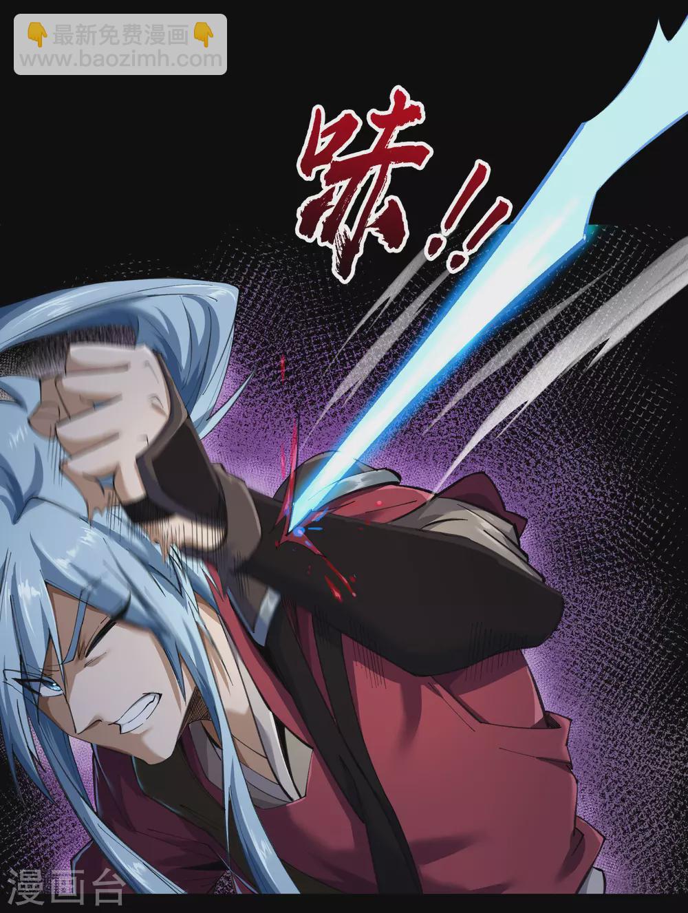 第71话 断玄剑(1/2)-第73话