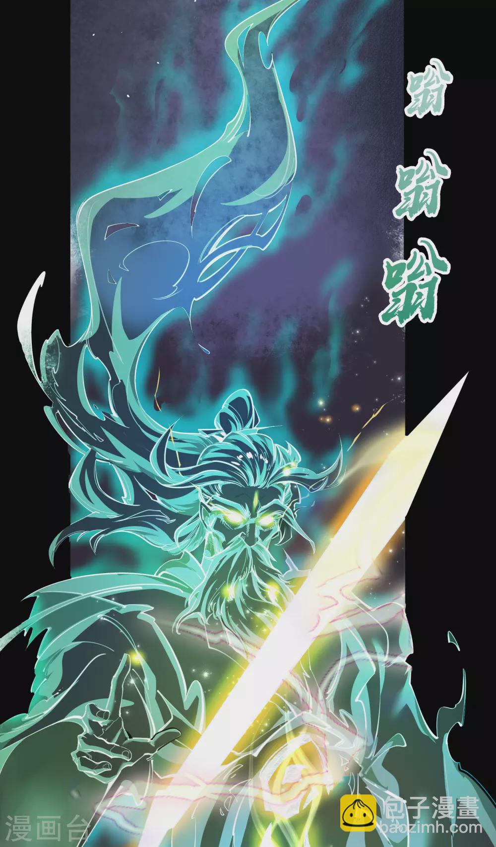 第71话 断玄剑(1/2)-第73话