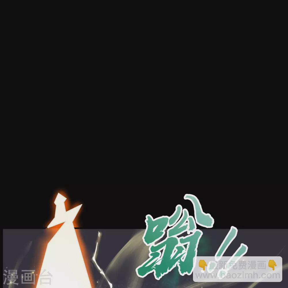 第71话 断玄剑(1/2)-第73话