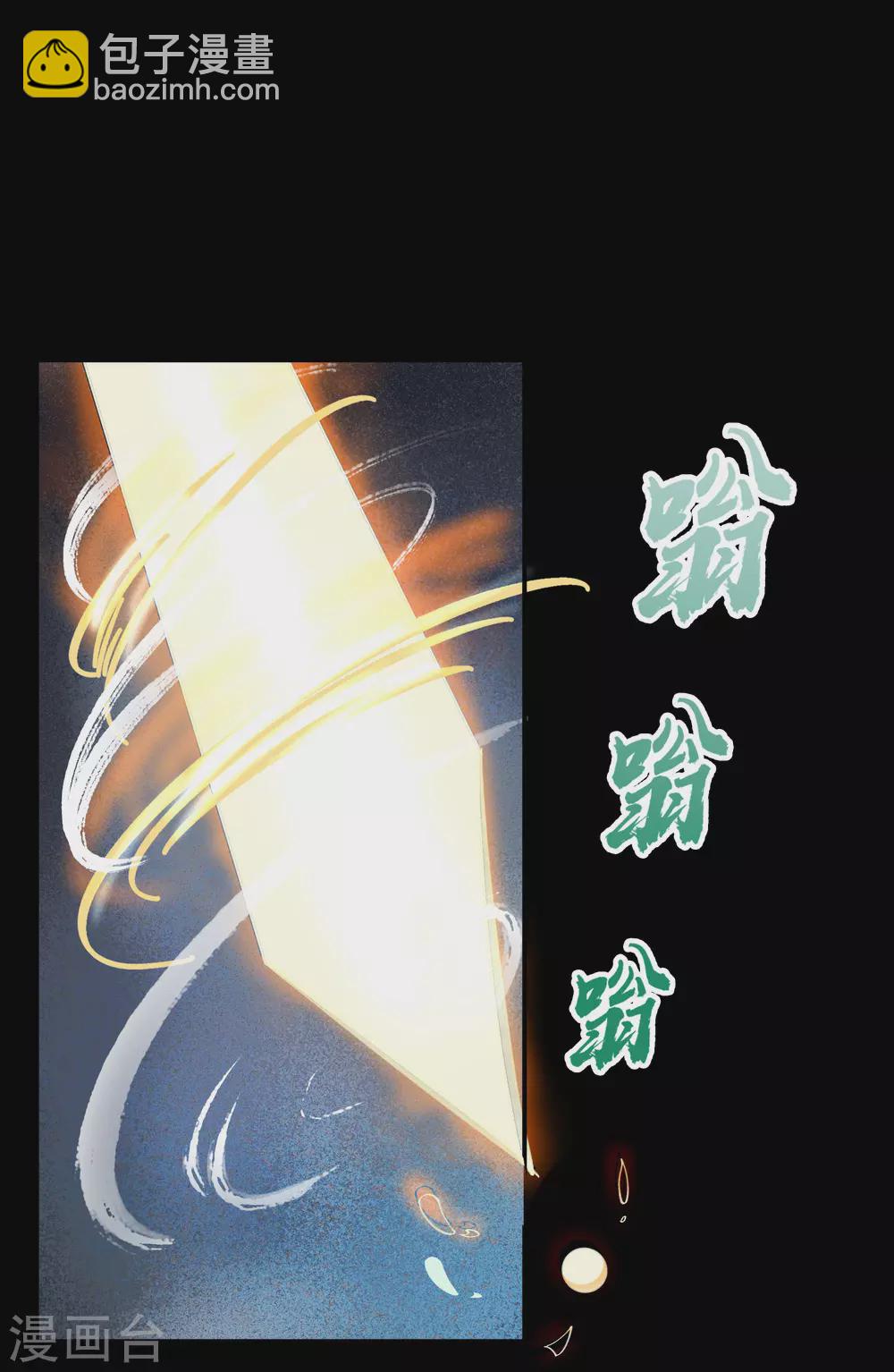 第71话 断玄剑(1/2)-第73话