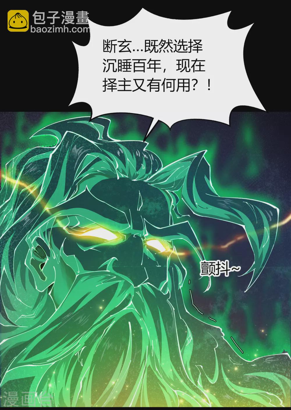 第71话 断玄剑(1/2)-第73话