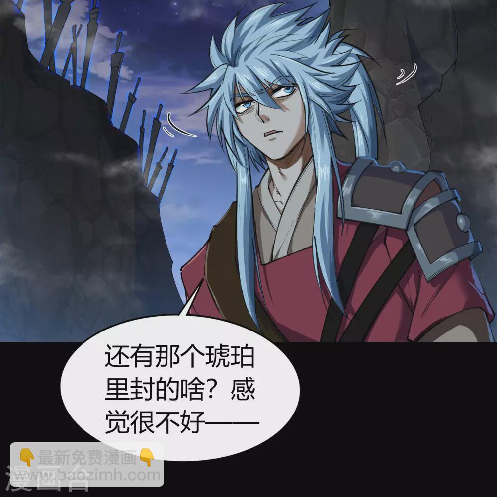 第71话 断玄剑(1/2)-第73话