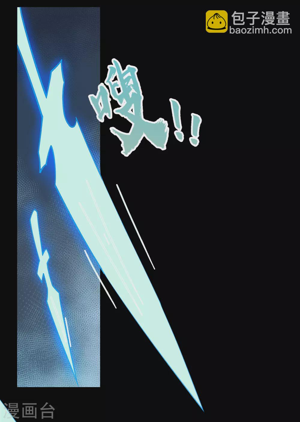 第71话 断玄剑(1/2)-第73话