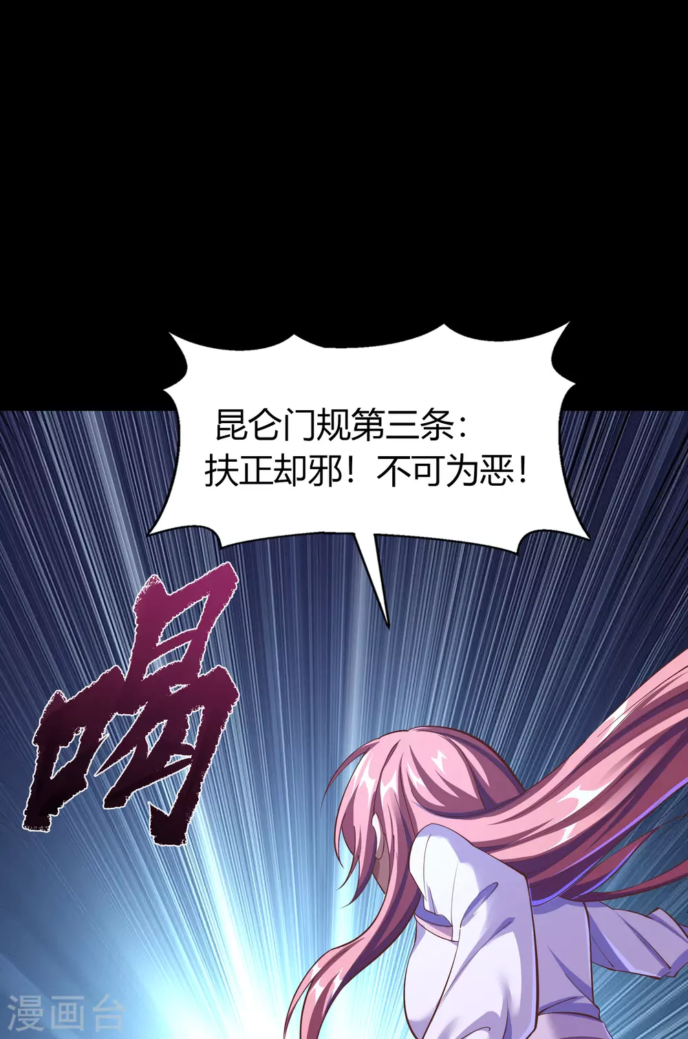 第73话 千钧一发-第75话