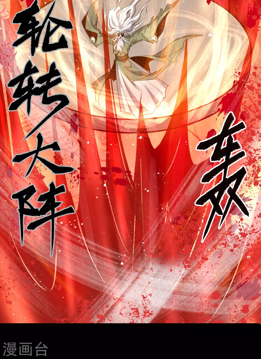 第73话 千钧一发-第75话