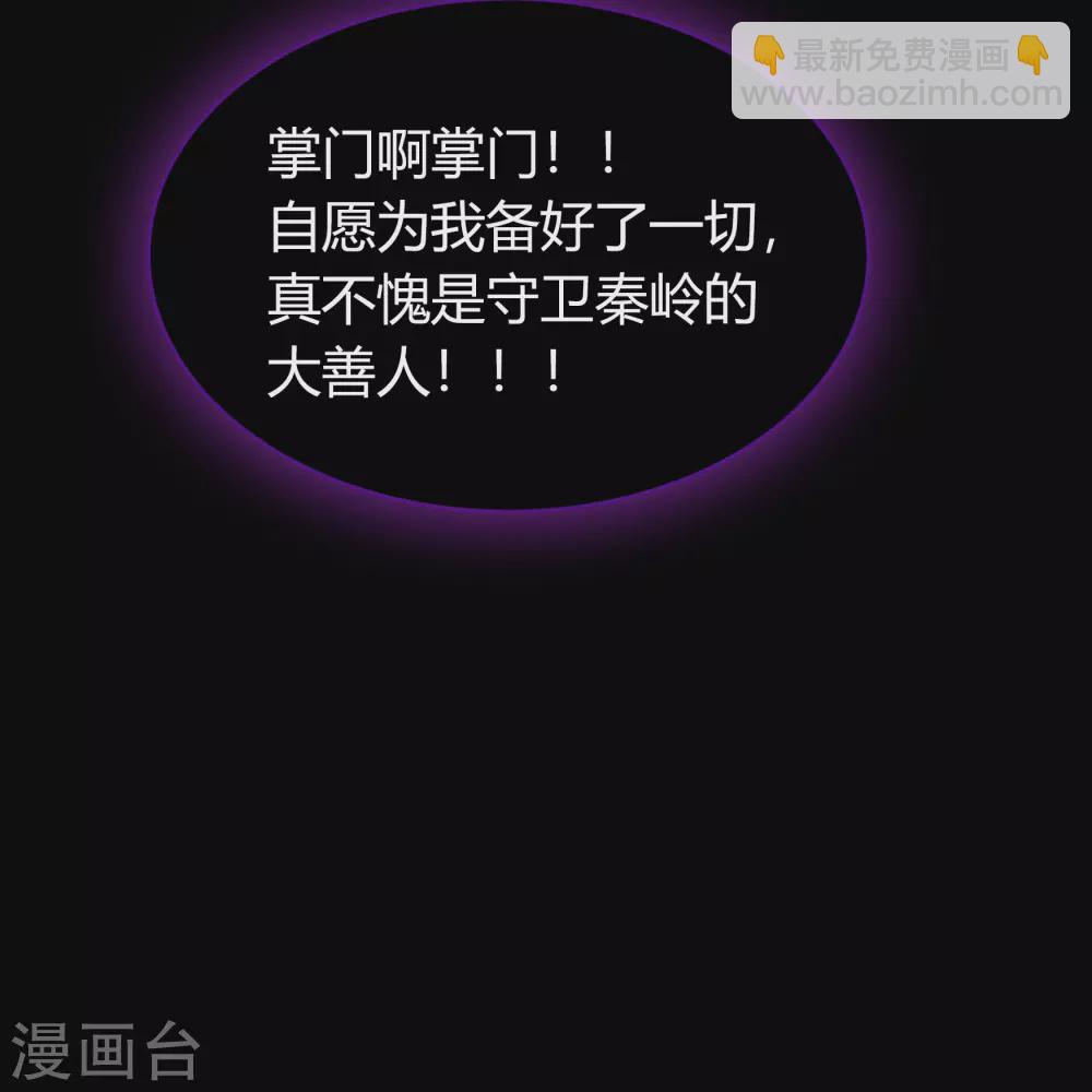 第75话 彻底控制(1/2)-第77话