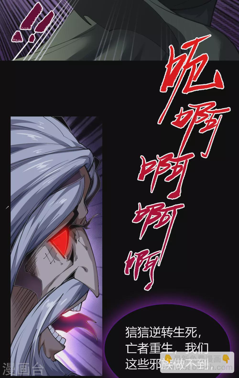 第75话 彻底控制(1/2)-第77话