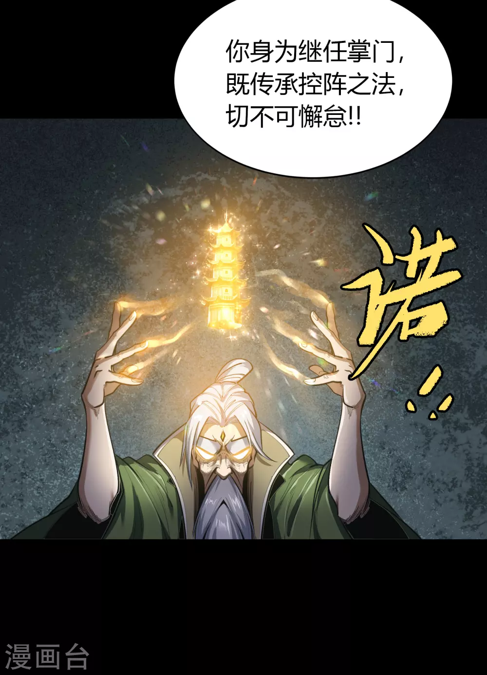 第75话 彻底控制(1/2)-第77话