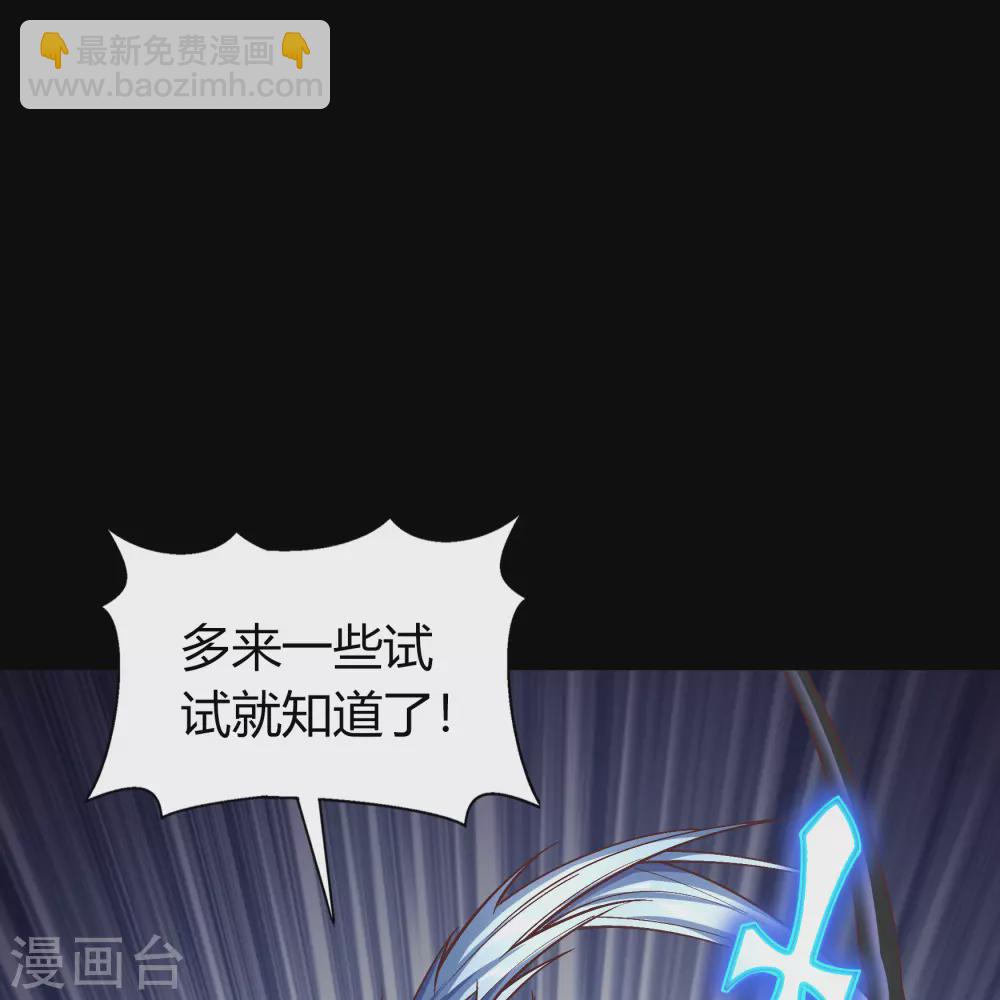 第77话 解决办法(1/2)-第79话