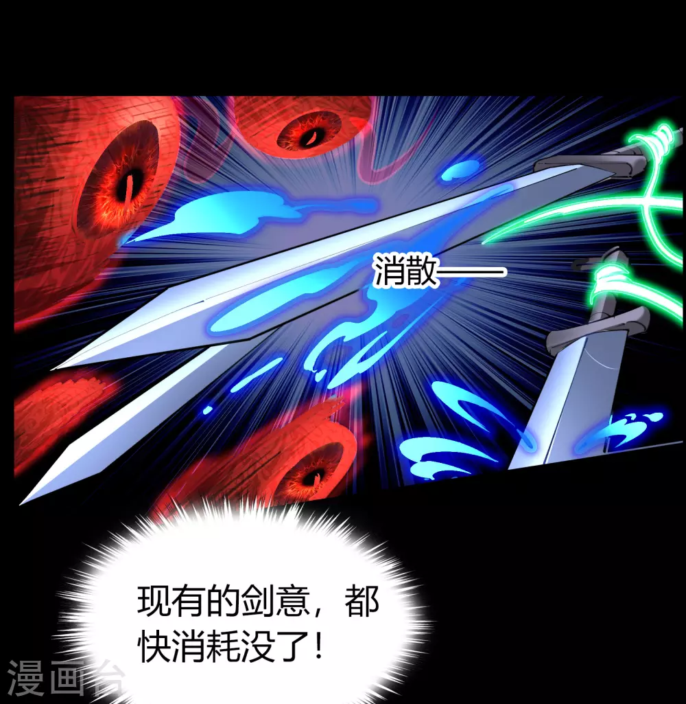 第77话 解决办法(1/2)-第79话
