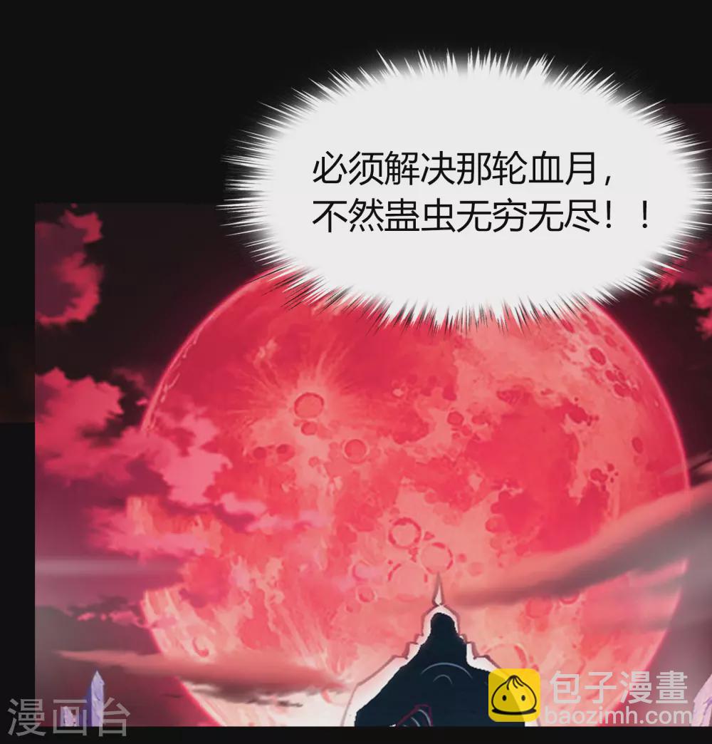 第77话 解决办法(1/2)-第79话