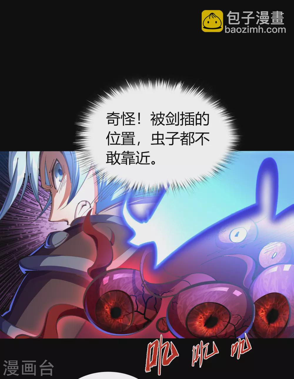 第77话 解决办法(1/2)-第79话