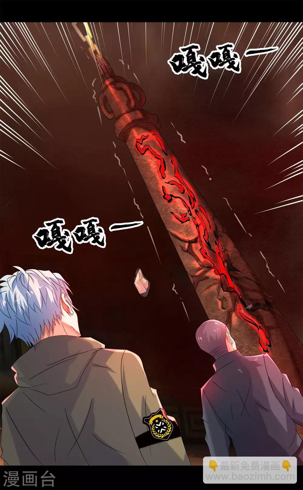 第8话 封印解除(1/2)-第9话
