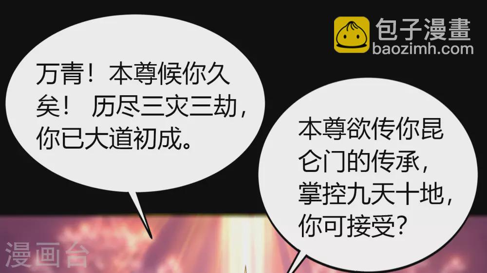 情人节番外(1/2)-第81话