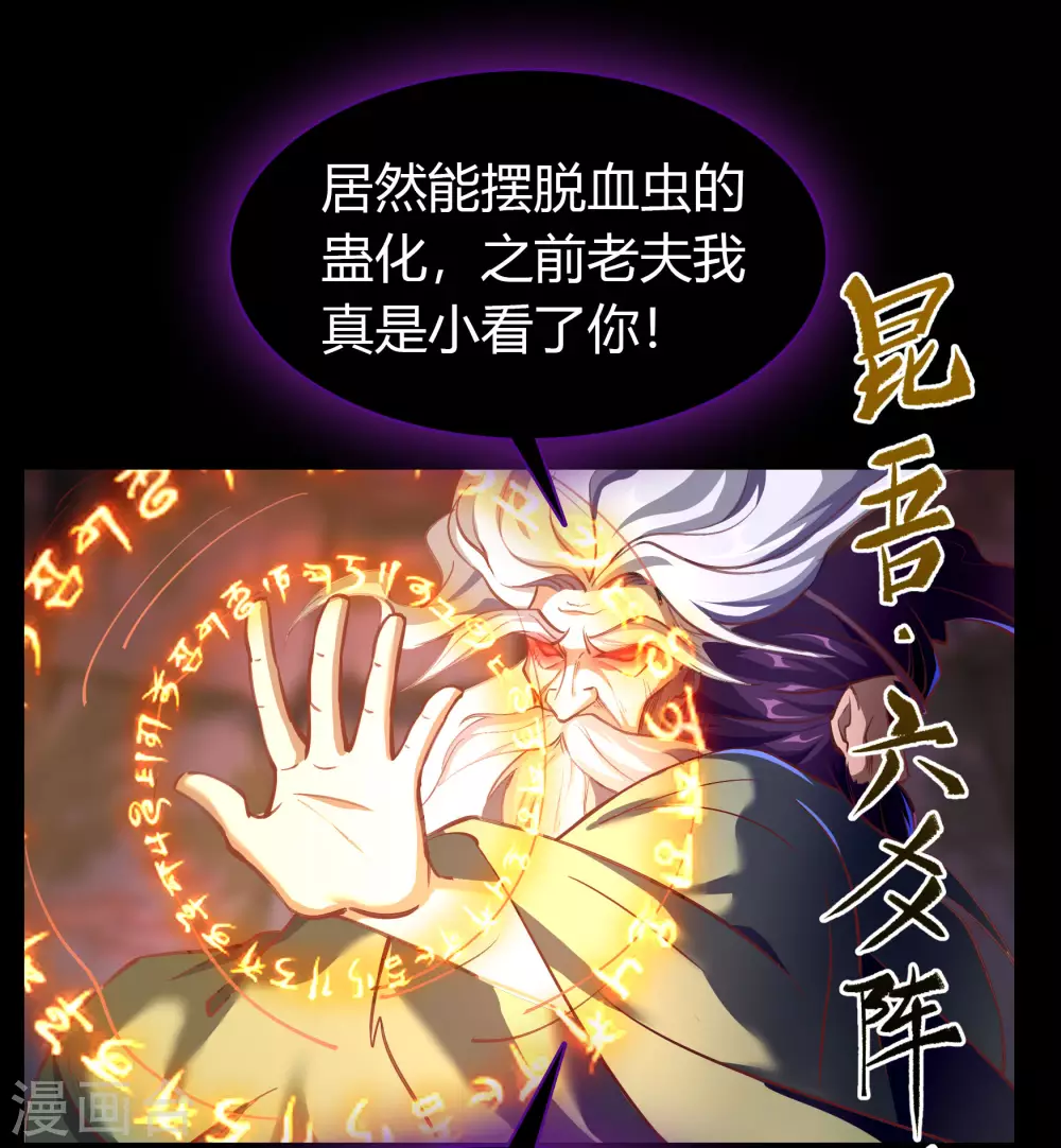 第80话 生死一线-第83话