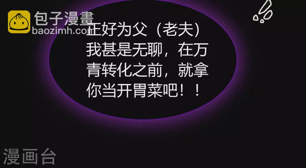 第80话 生死一线-第83话