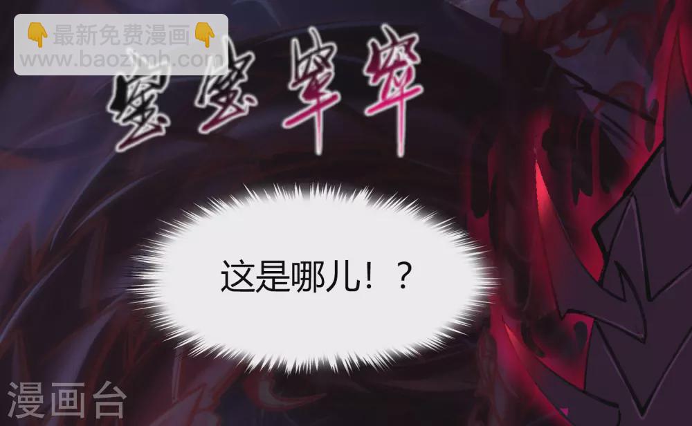 第82话 转换空间(1/2)-第85话