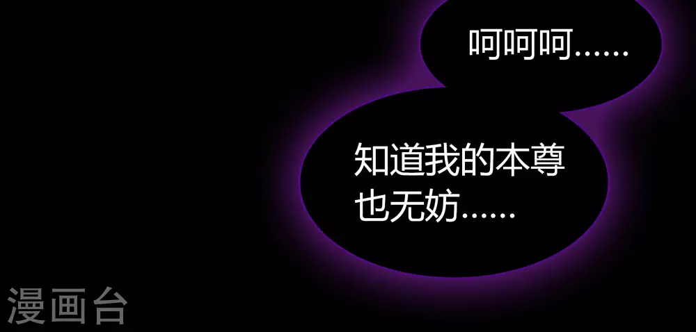 第82话 转换空间(1/2)-第85话