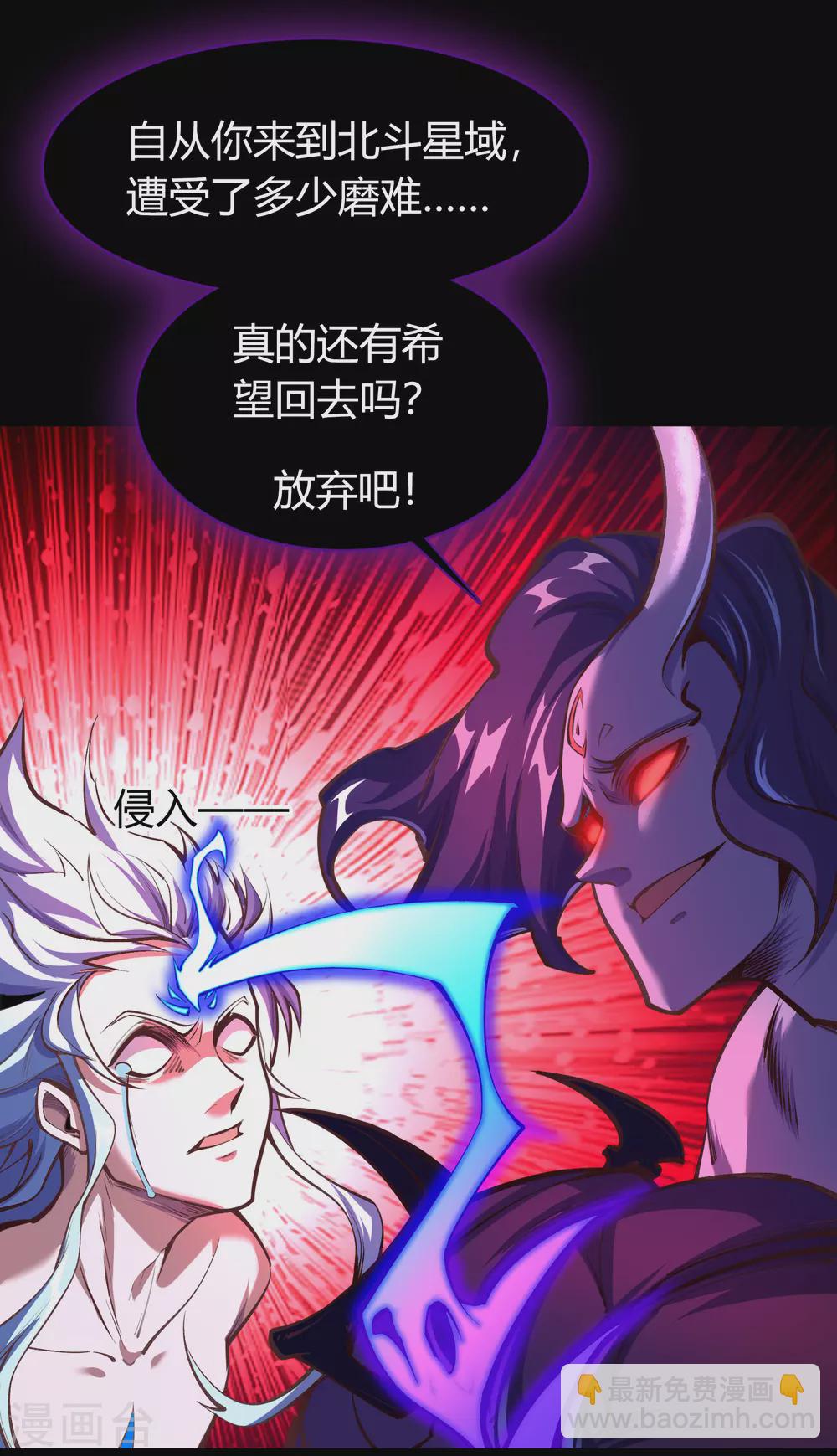 第82话 转换空间(1/2)-第85话