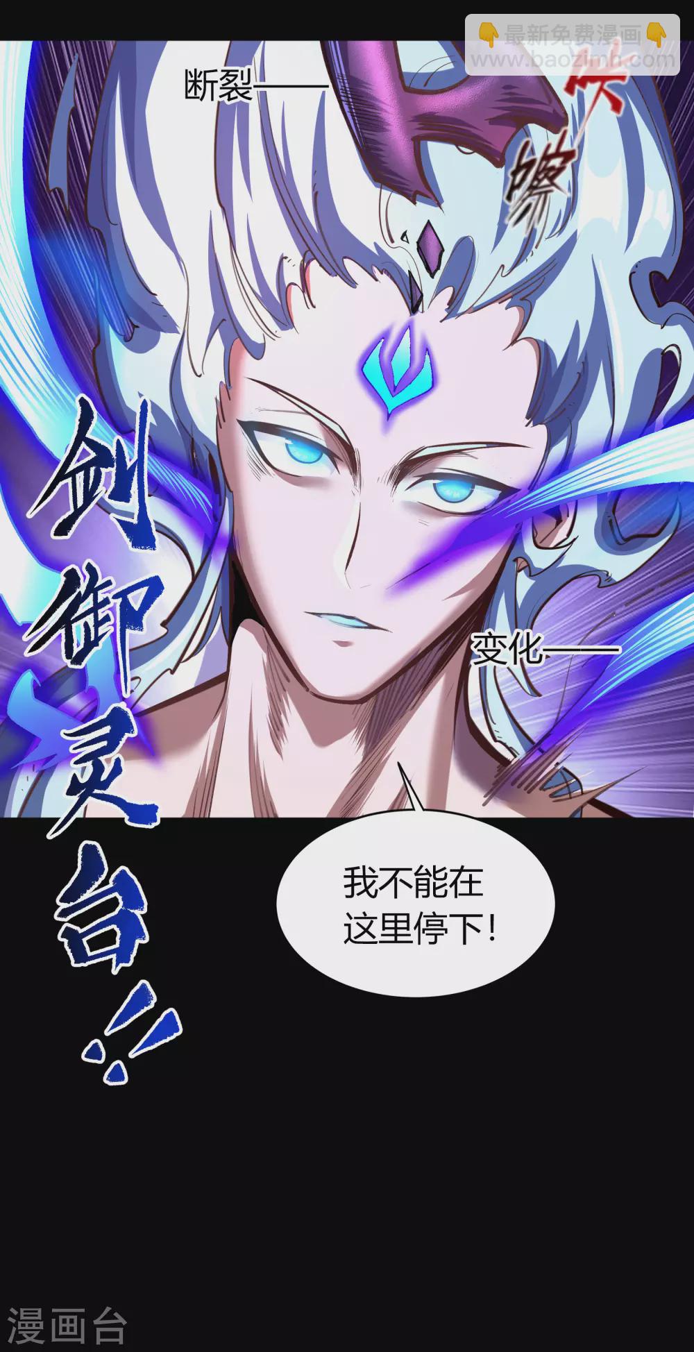第82话 转换空间(1/2)-第85话